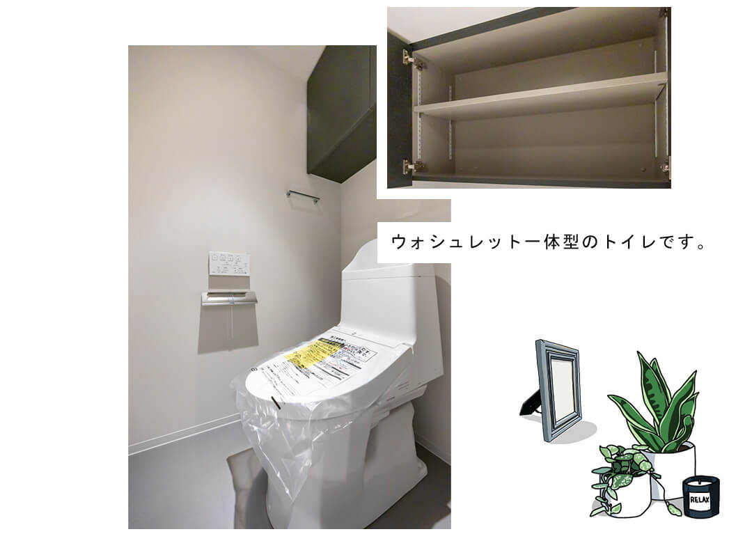シーアイマンション駒場A棟のトイレ