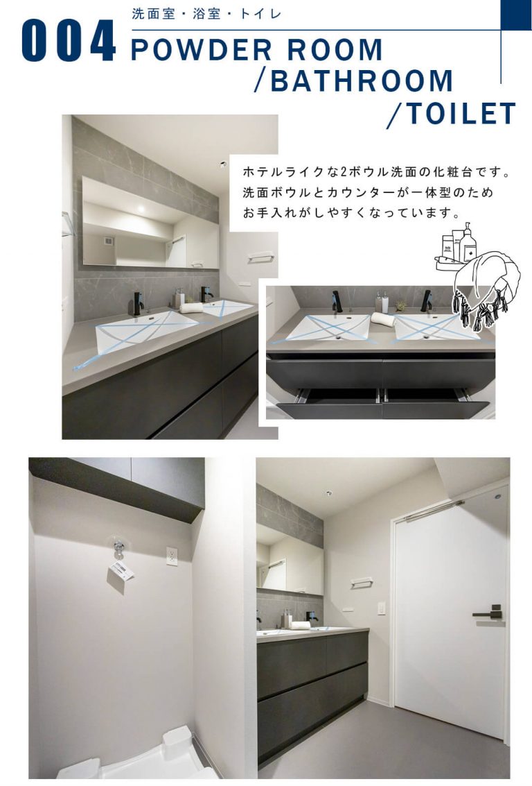 004洗面室,浴室,トイレ,POWDERROOM,BATHROOM,TOILET