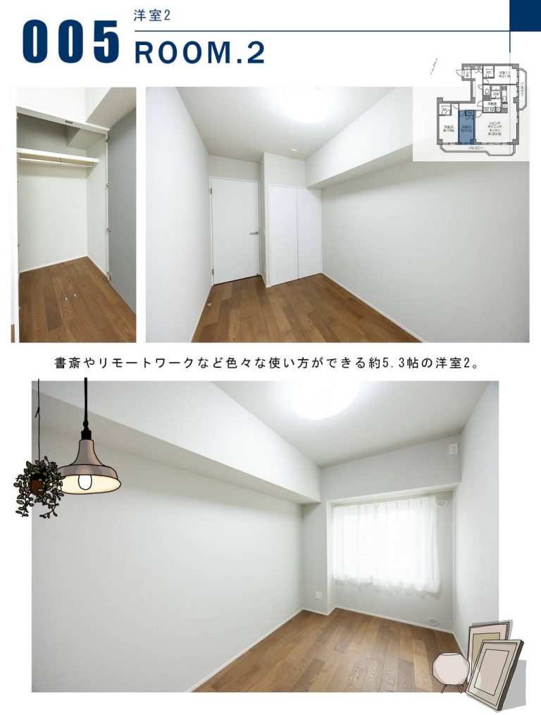 005洋室2,ROOM.2