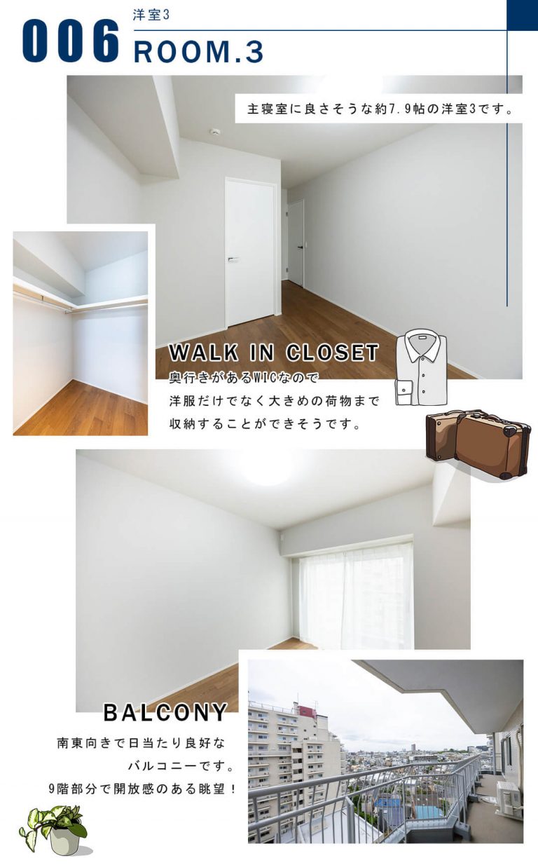 006洋室3,ROOM.3