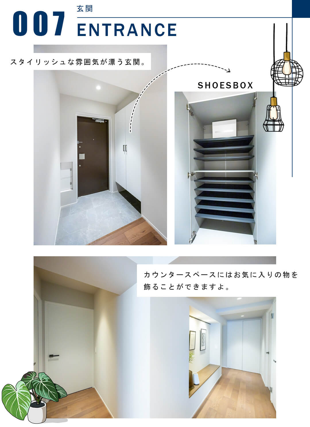 007玄関,ENTRANCE