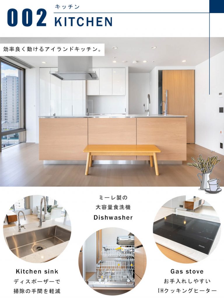 三田ガーデンヒルズ サウスヒルのキッチン