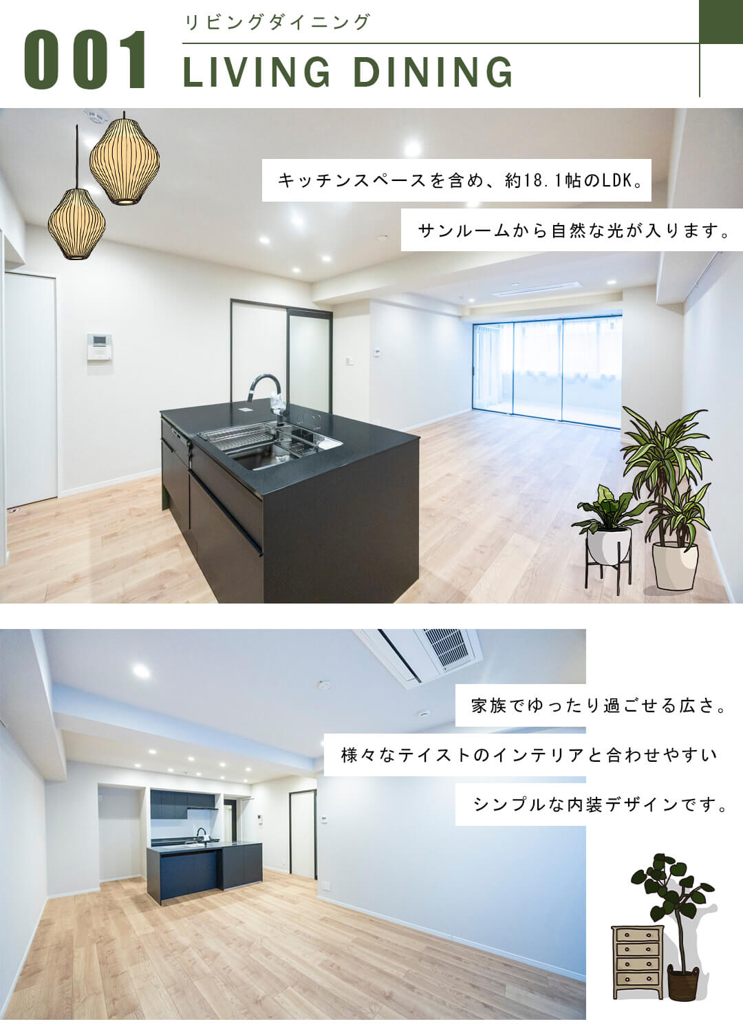 ルミナス一番町のリビングダイニング