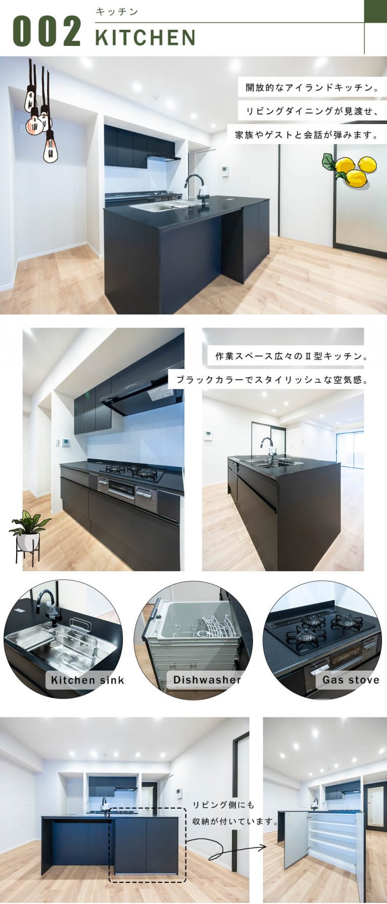 ルミナス一番町のキッチン