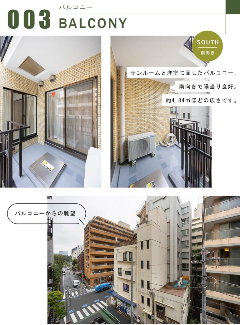 ルミナス一番町のバルコニー