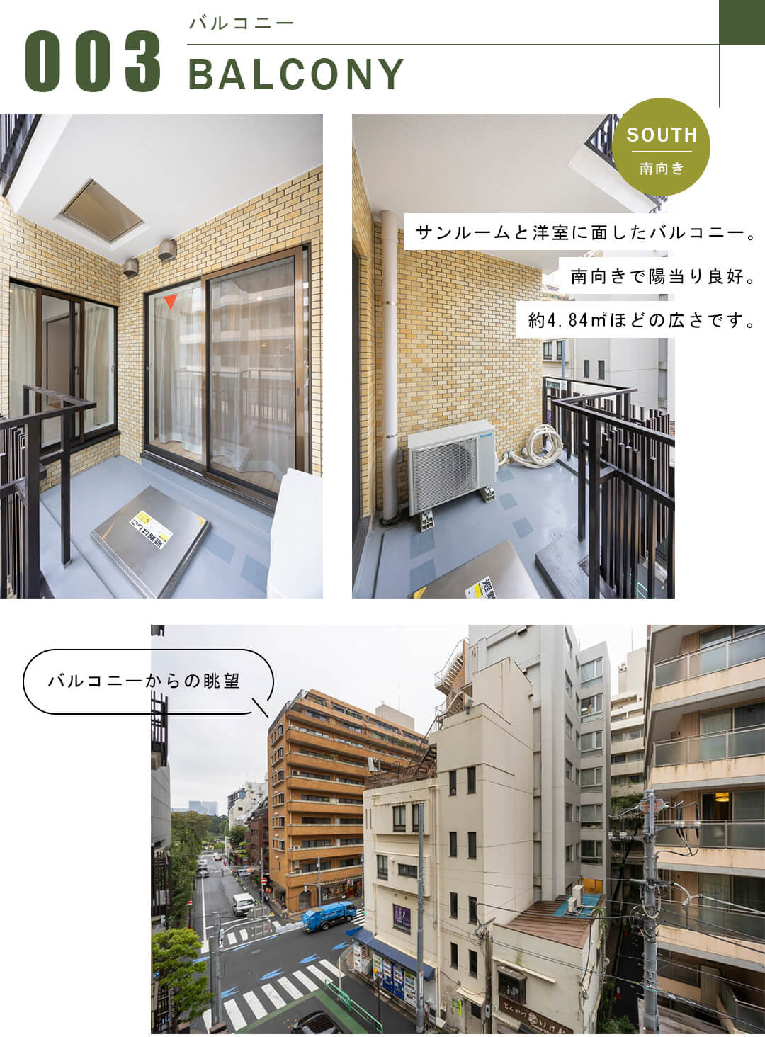 ルミナス一番町のバルコニー