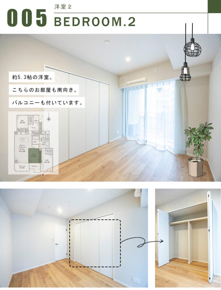 ルミナス一番町の洋室2
