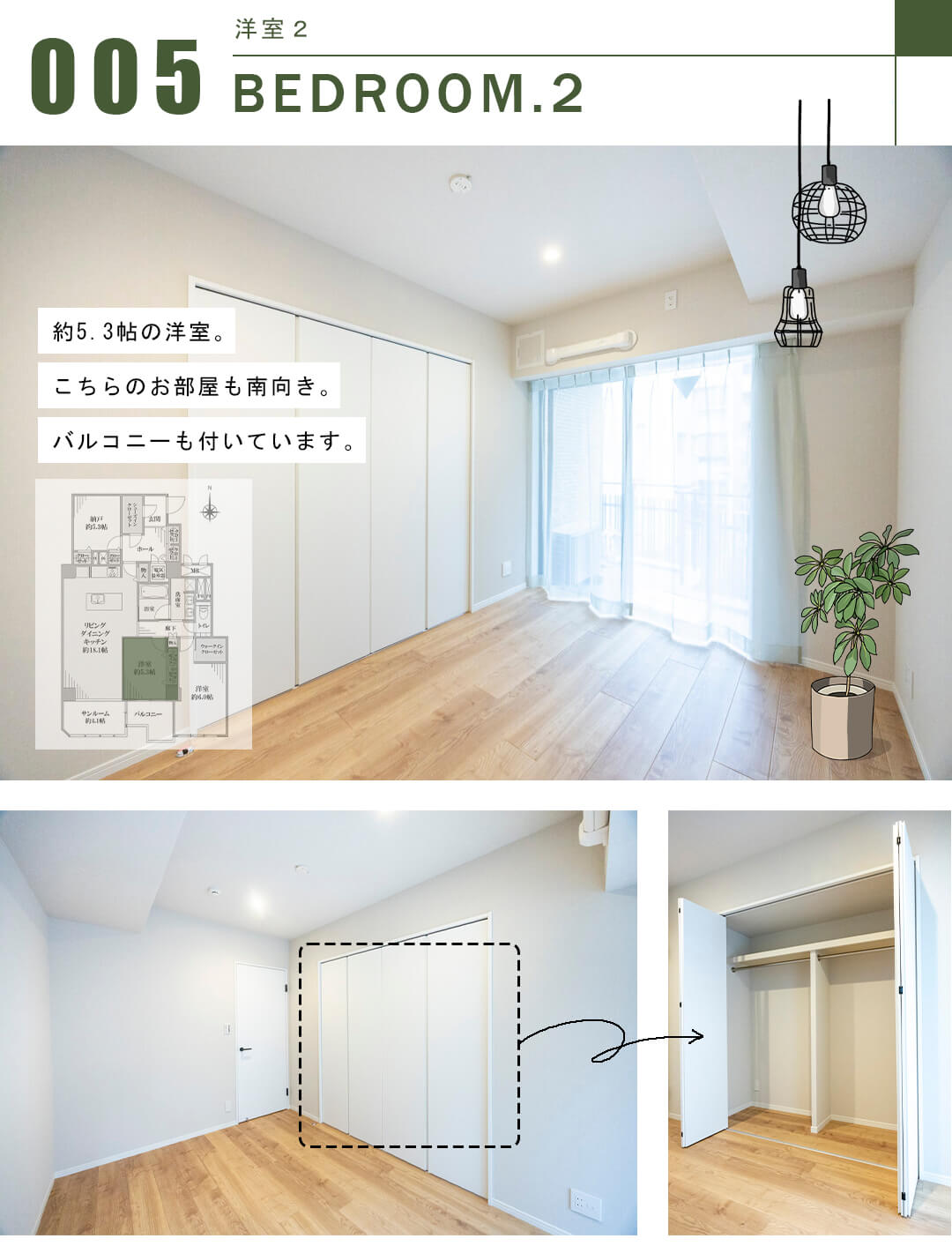 ルミナス一番町の洋室2