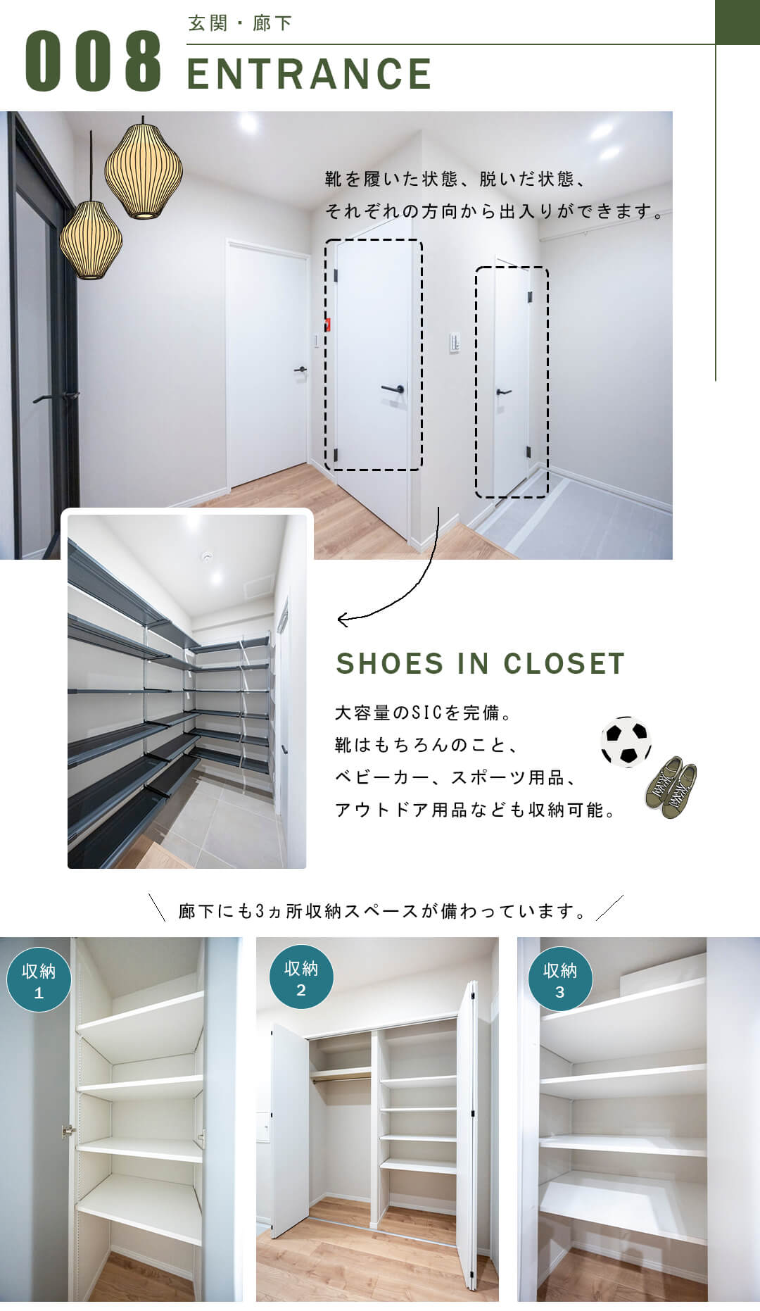 ルミナス一番町の玄関・廊下