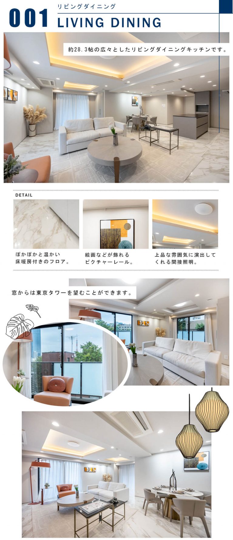 001リビングダイニング,LIVINGDINING