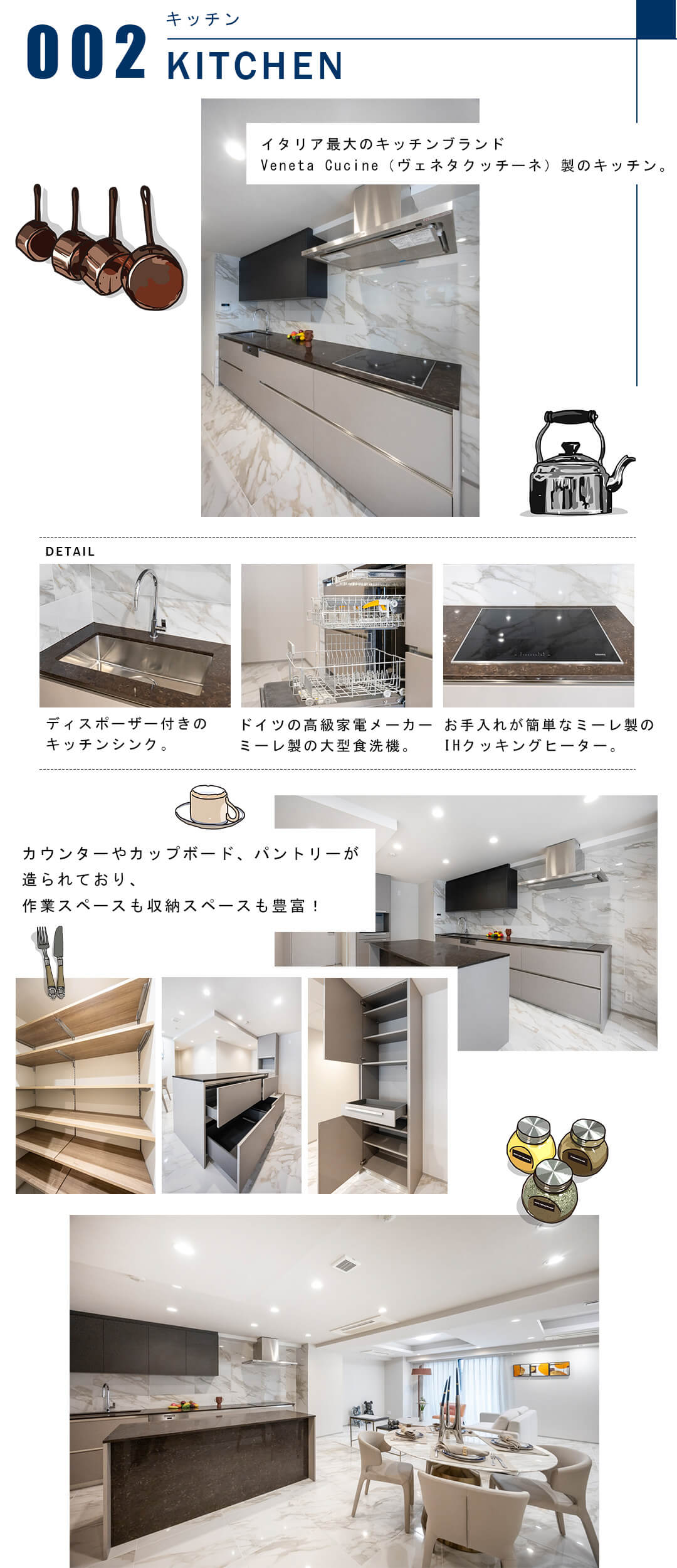 002キッチン,KITCHEN