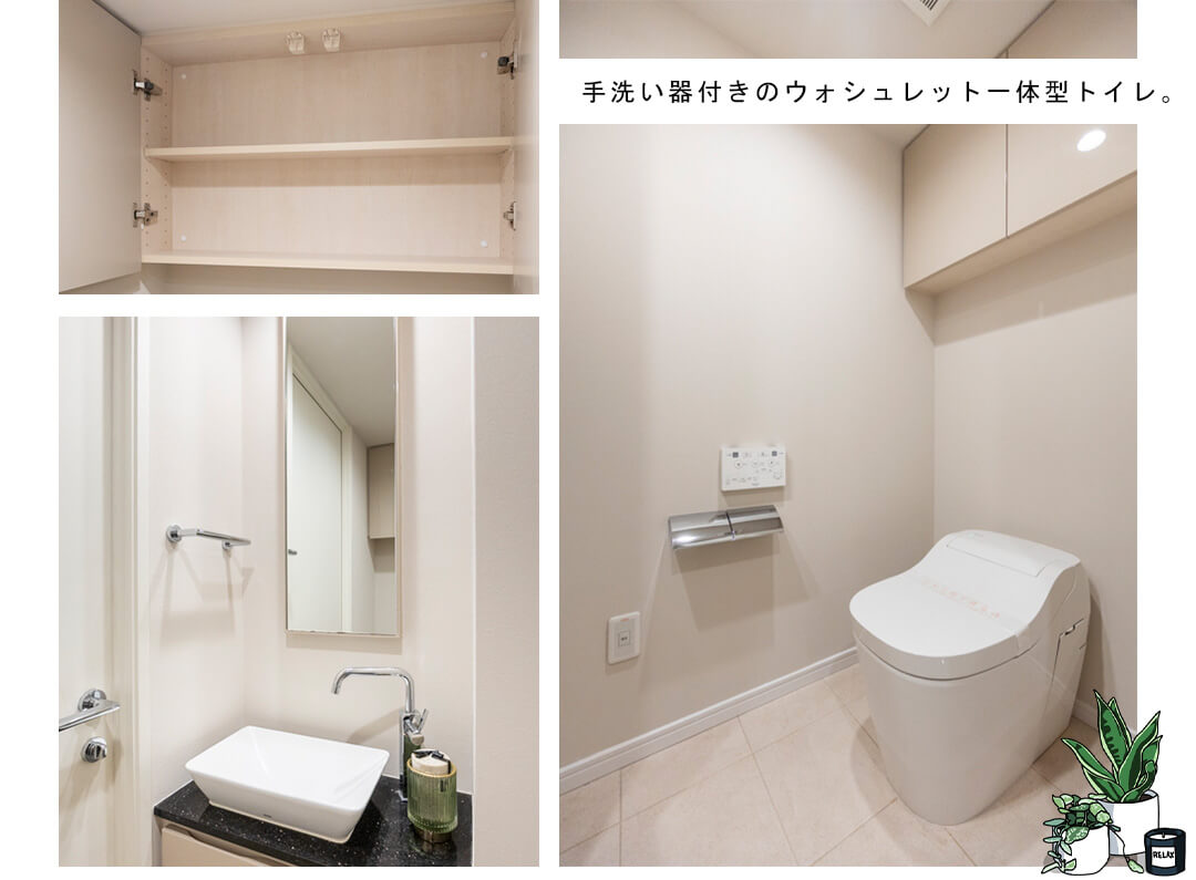 ザ・パークハウス元麻布のトイレ