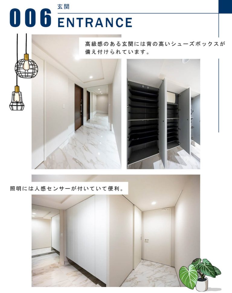 006玄関,ENTRANCE