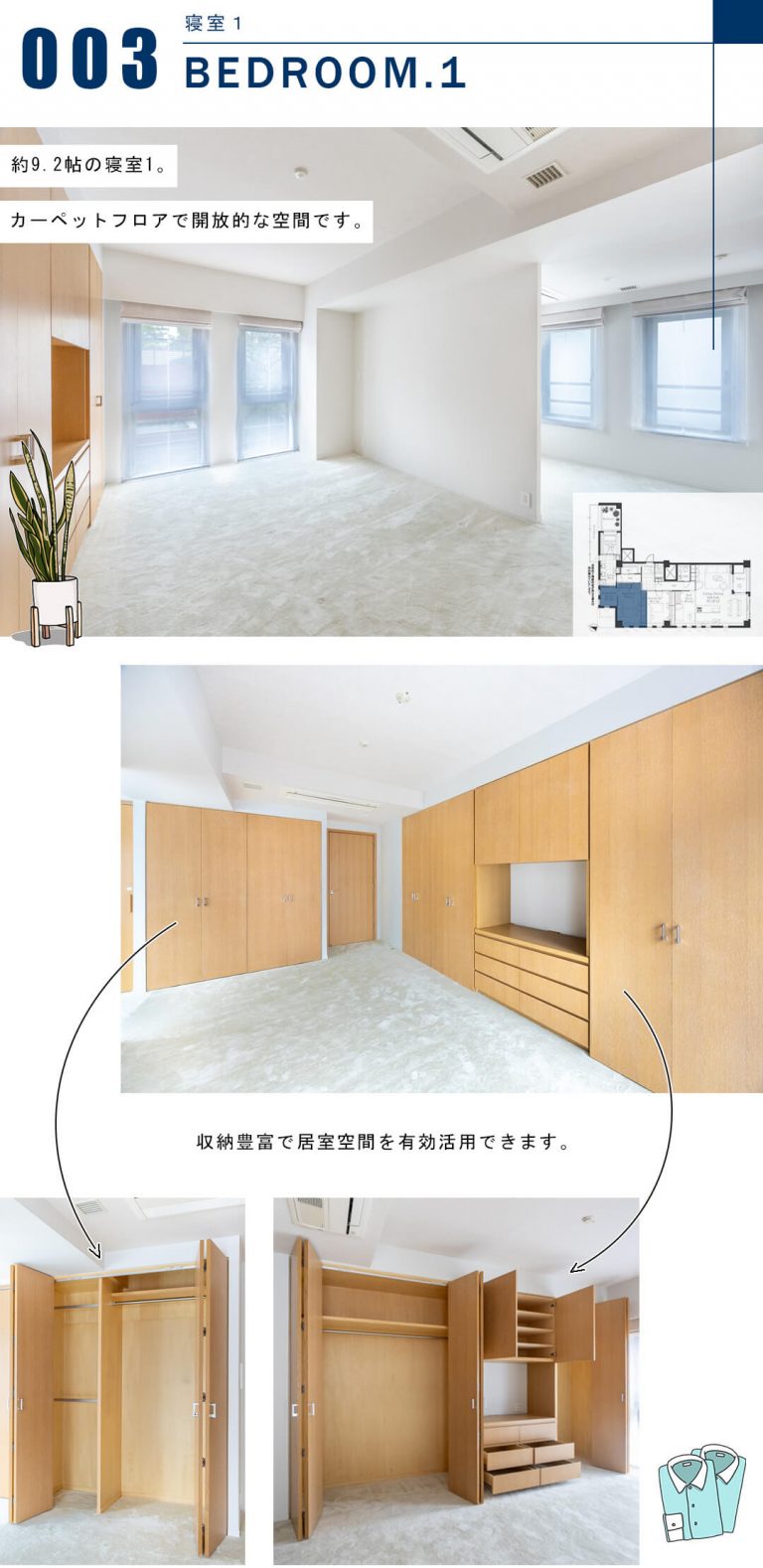 ルフォン南平台の寝室