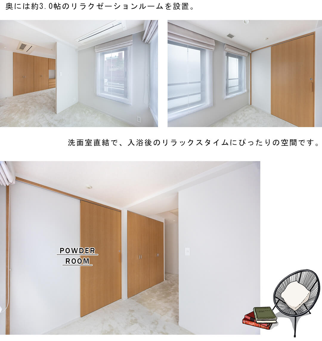 ルフォン南平台の寝室