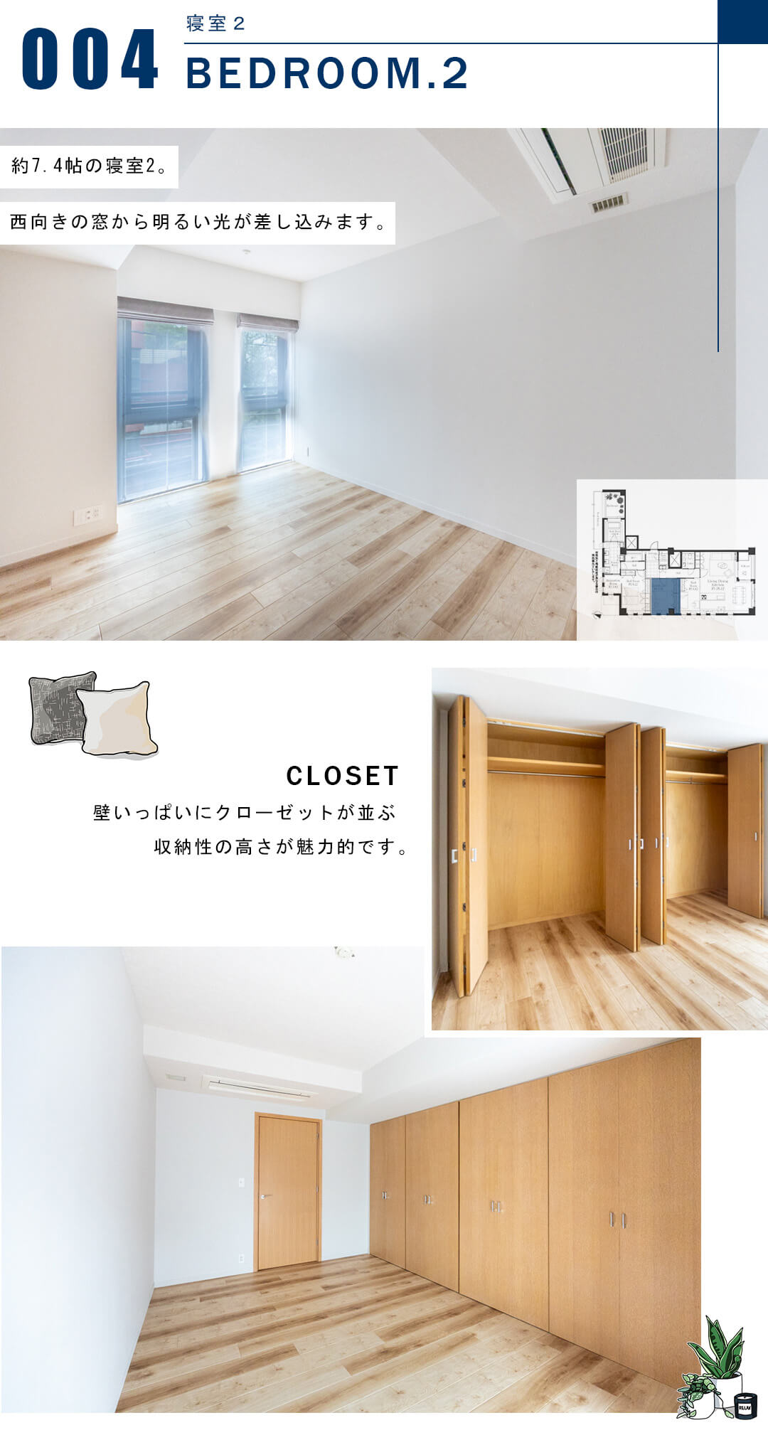 ルフォン南平台の寝室