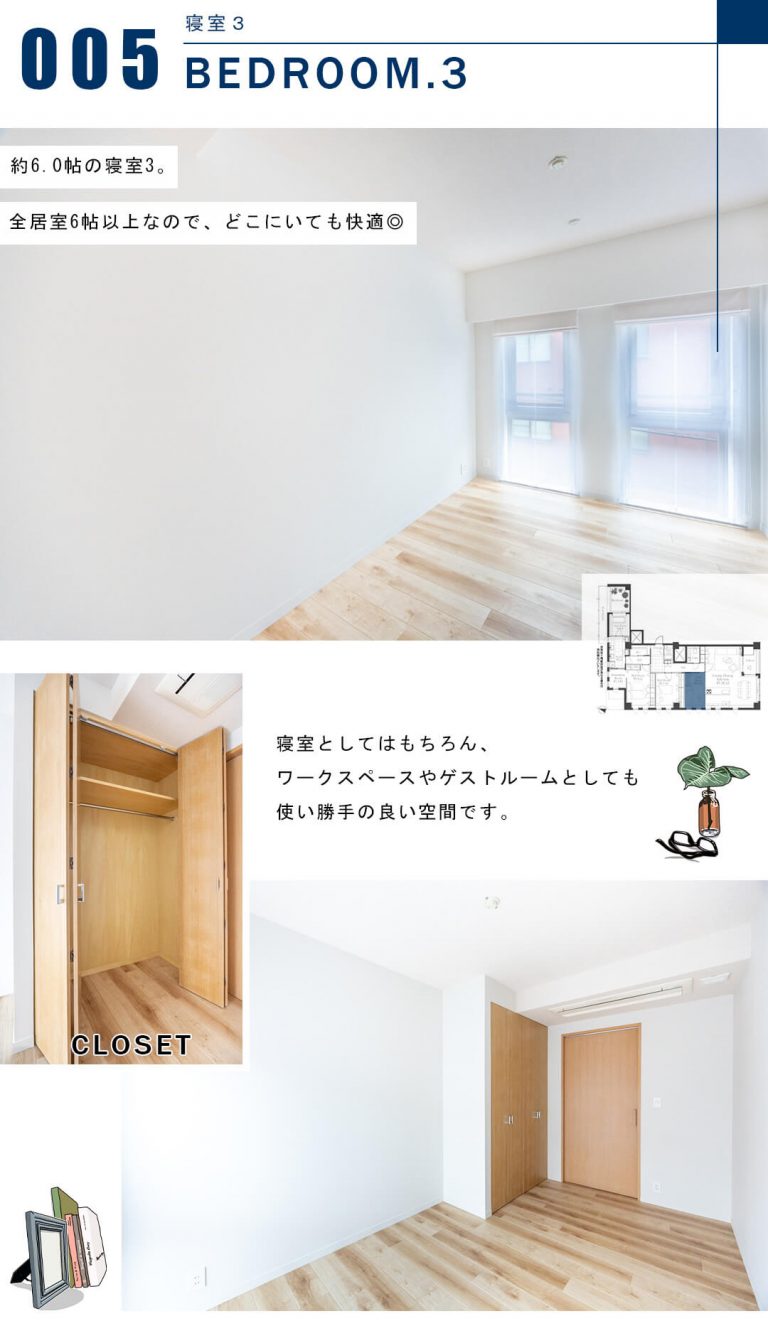 ルフォン南平台の寝室