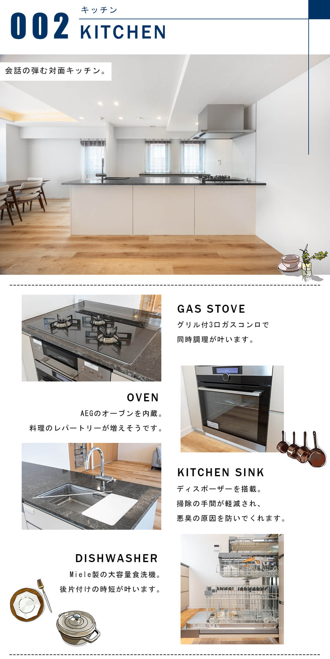ルフォン南平台のキッチン