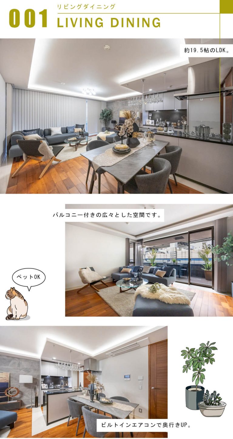 ロイヤルシーズン麻布永坂のリビングダイニング