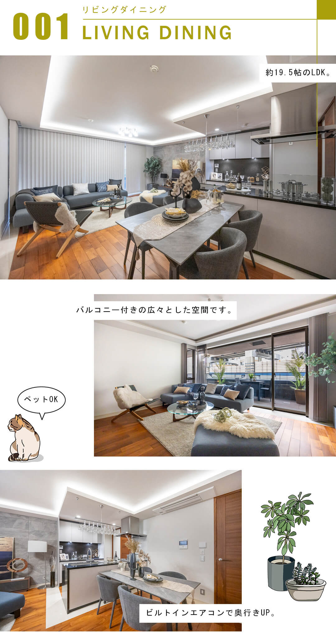 ロイヤルシーズン麻布永坂のリビングダイニング