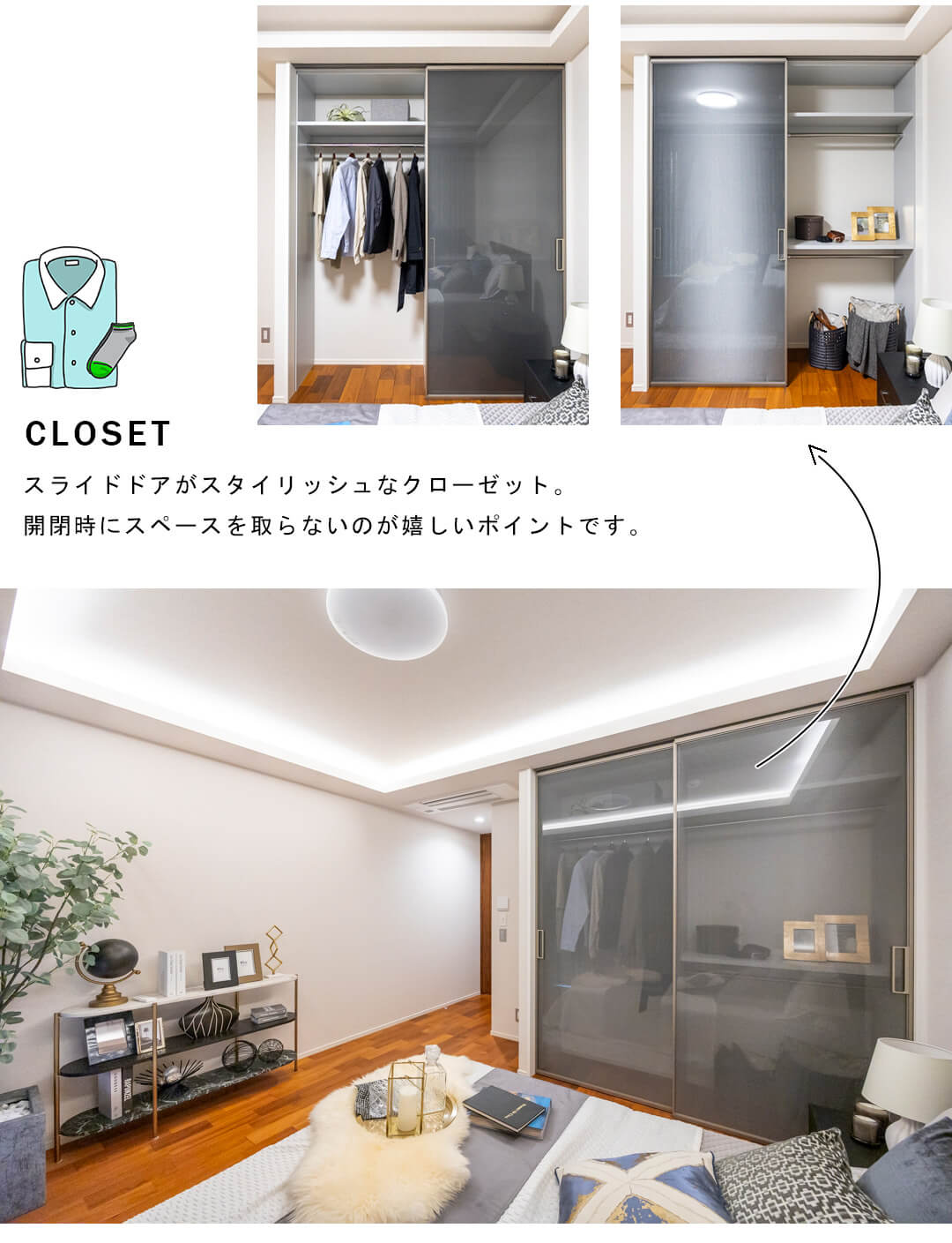 ロイヤルシーズン麻布永坂の寝室