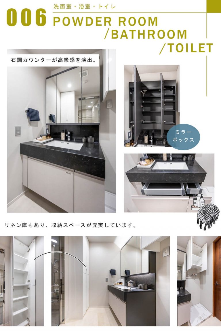 ロイヤルシーズン麻布永坂の洗面室