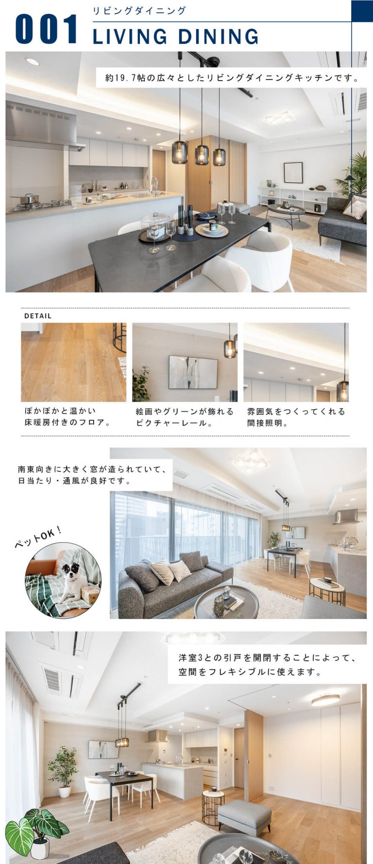 001リビングダイニング,LIVINGDINING