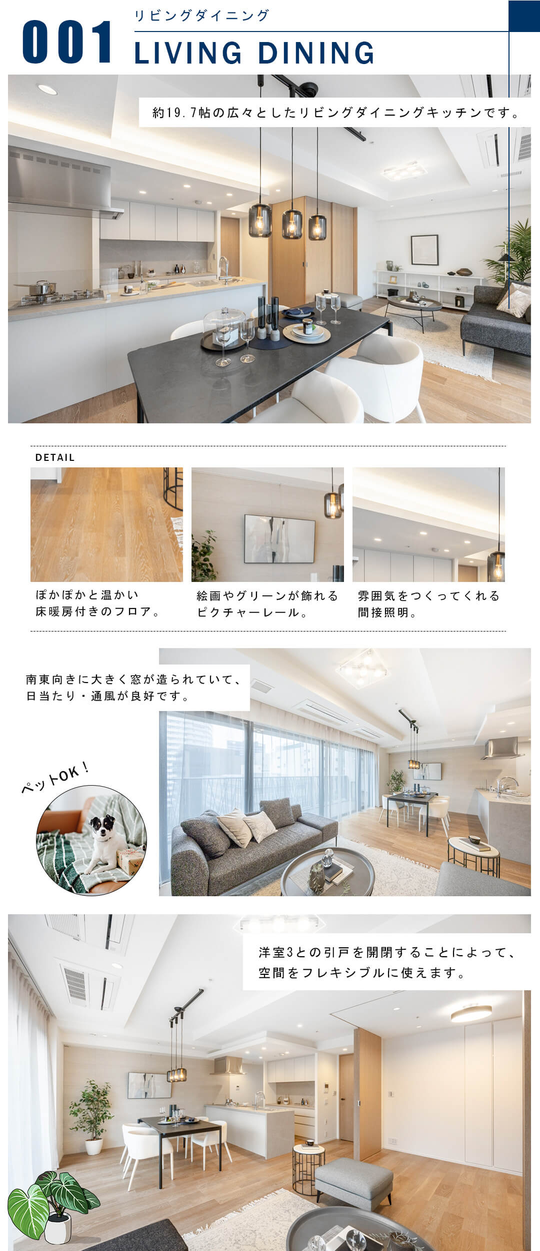 001リビングダイニング,LIVINGDINING
