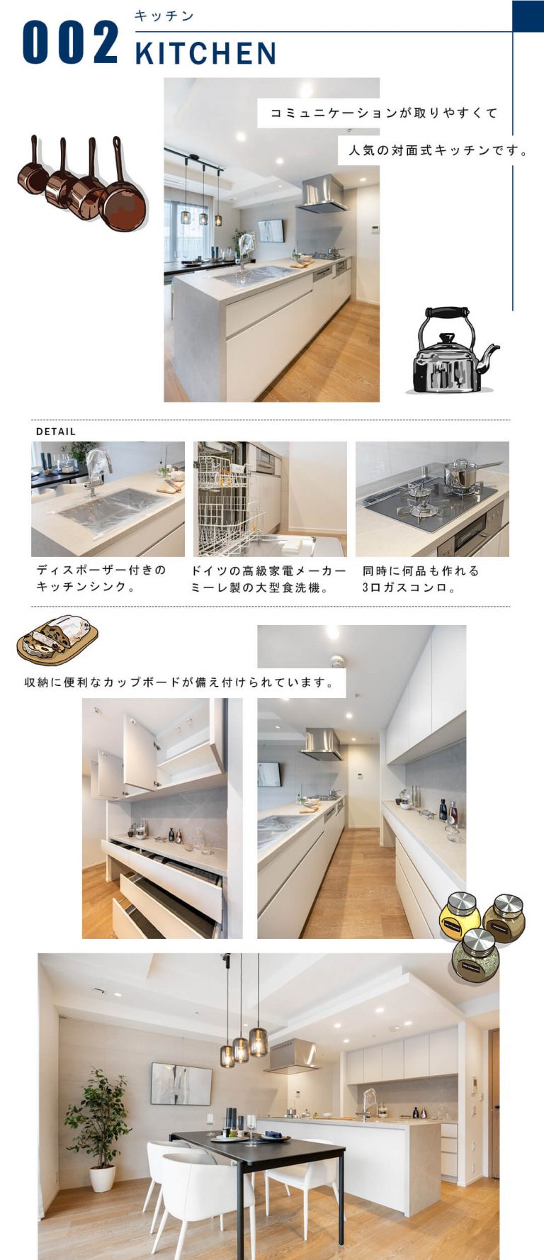 002キッチン,KITCHEN