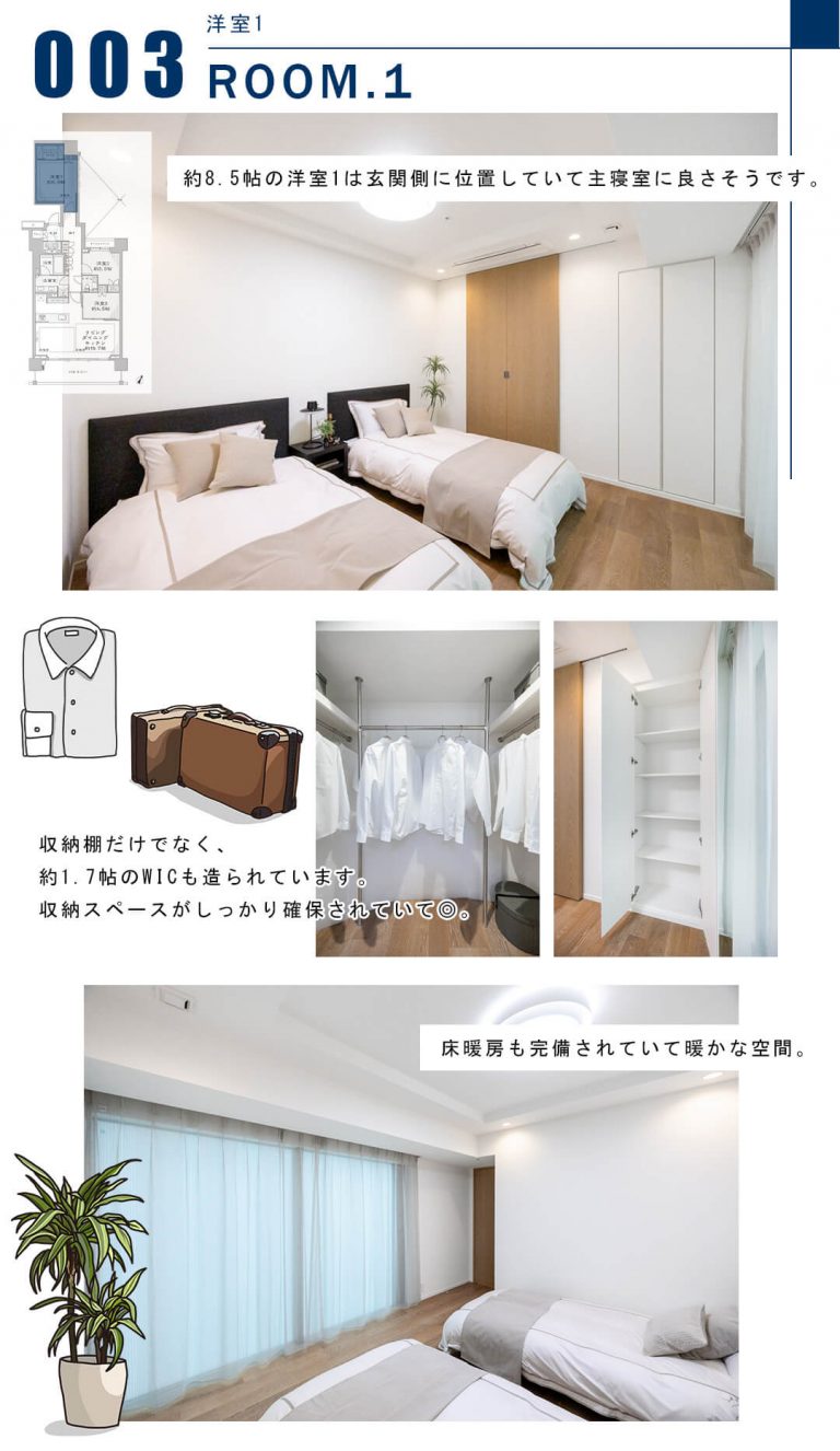 003洋室1,ROOM.1