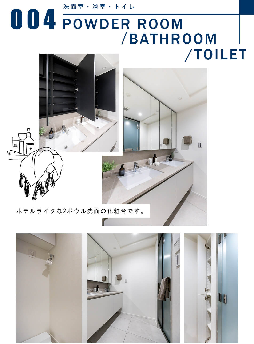 004洗面室,浴室,トイレ,POWDERROOM,BATHROOM,TOILET