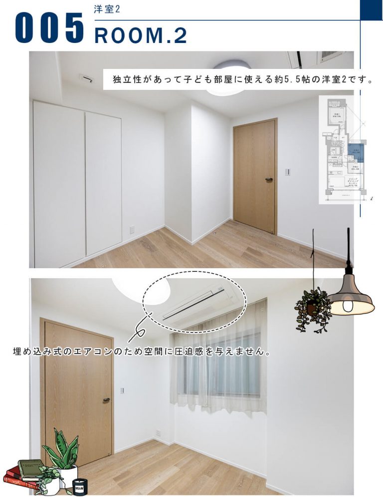 005洋室2,ROOM.2