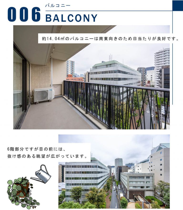 006バルコニー,BALCONY