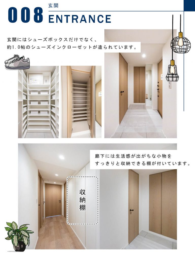 008玄関,ENTRANCE