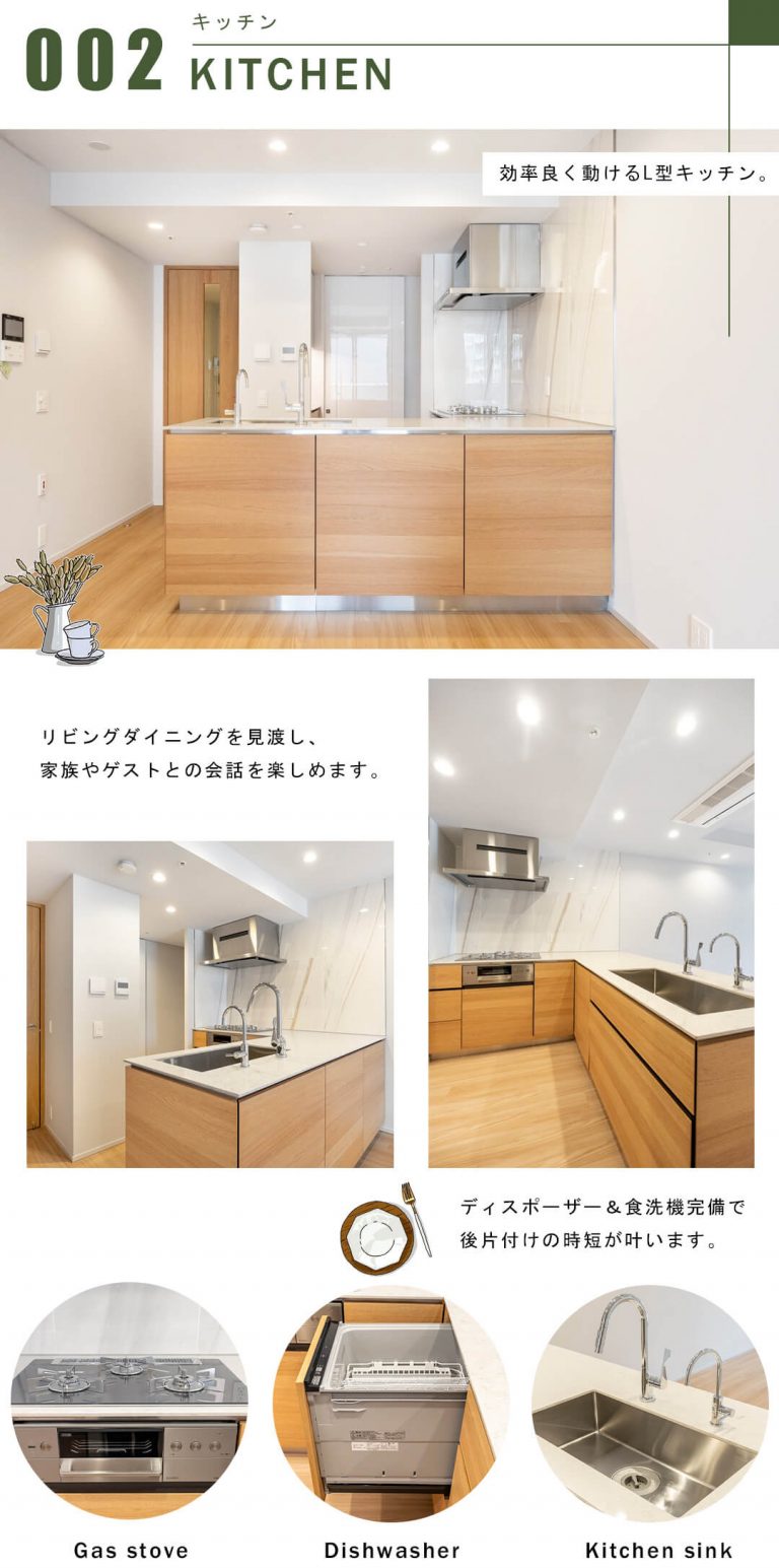三田ガーデンヒルズイーストヒルのキッチン