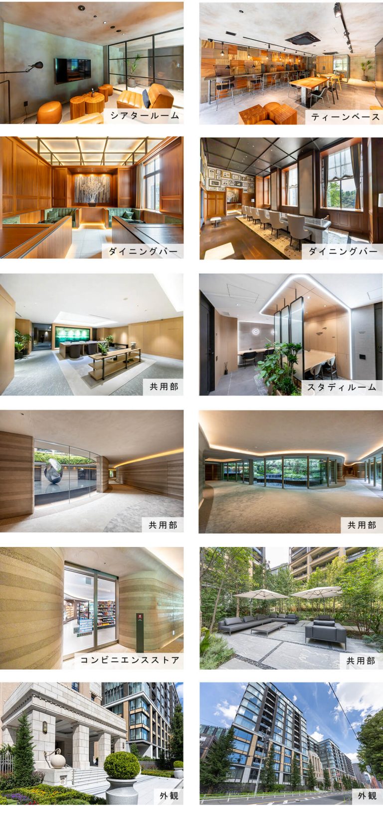 三田ガーデンヒルズイーストヒルの外観と共用部