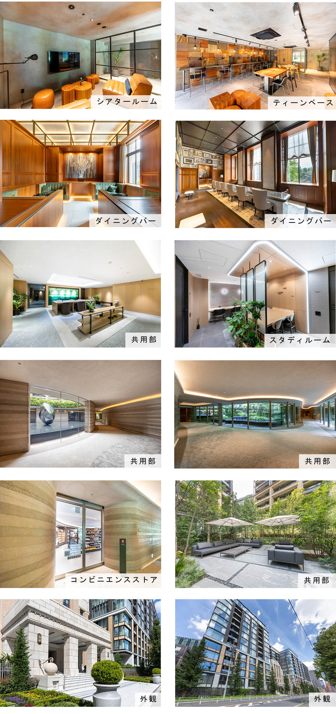 三田ガーデンヒルズイーストヒルの外観と共用部