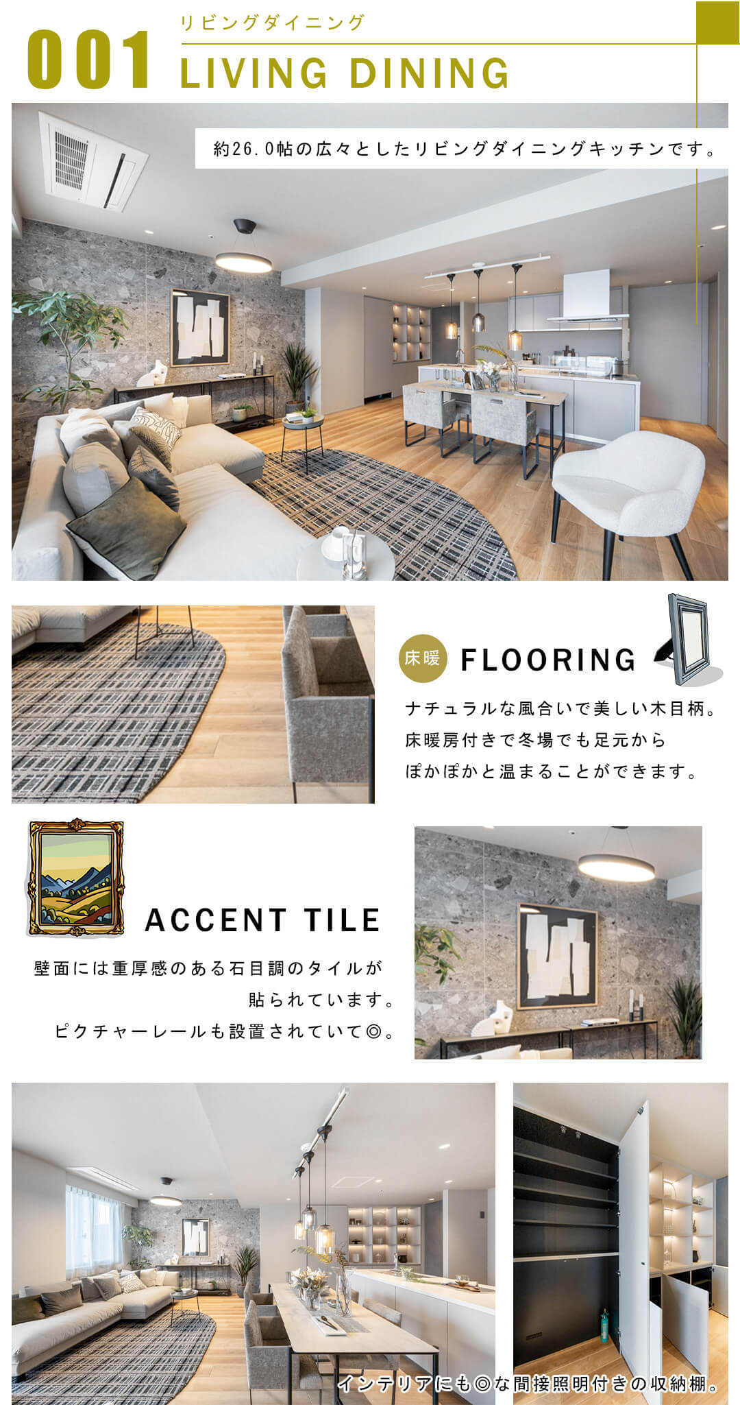 001リビングダイニング,LIVINGDINING