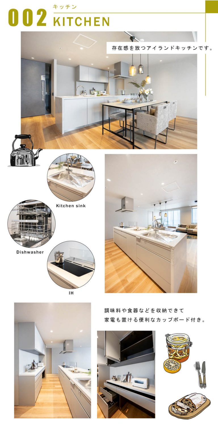 002キッチン,KITCHEN