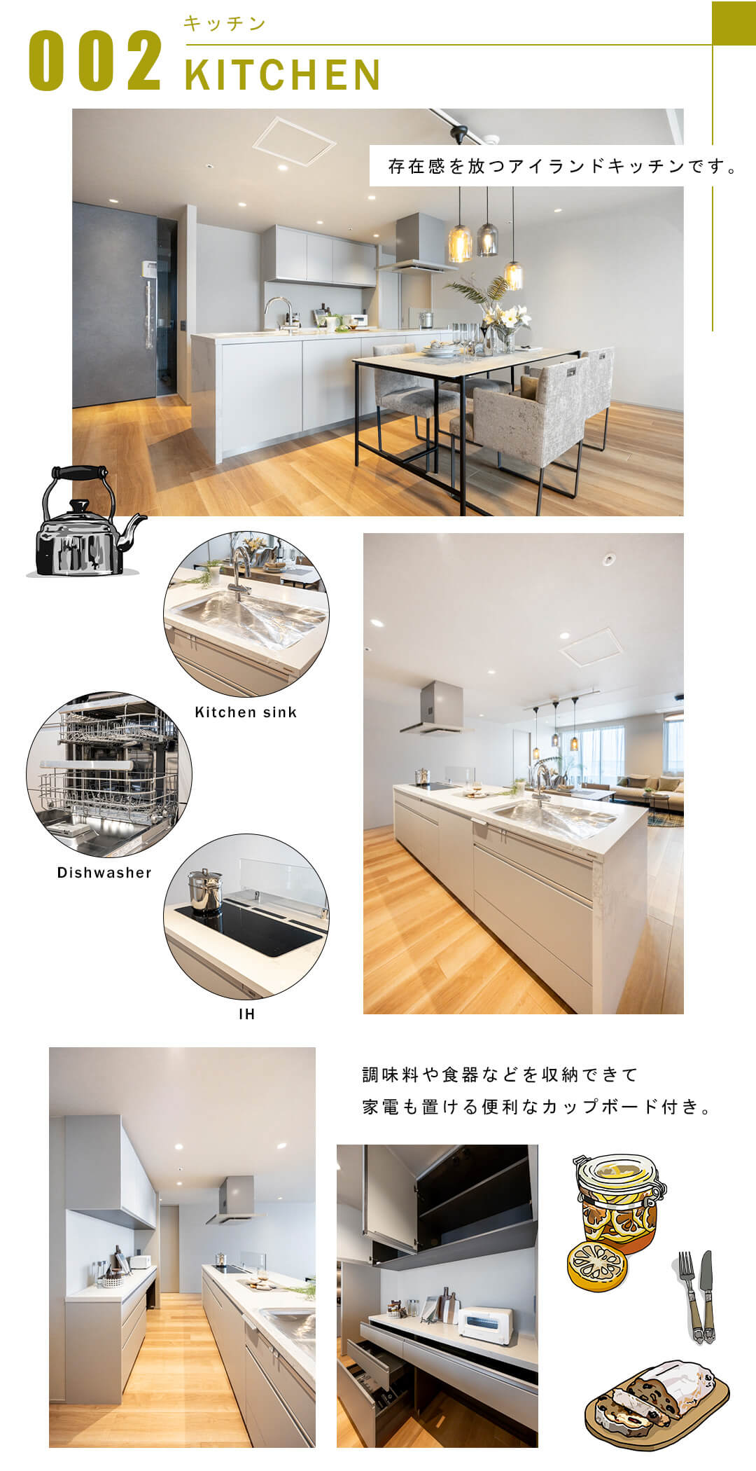 002キッチン,KITCHEN