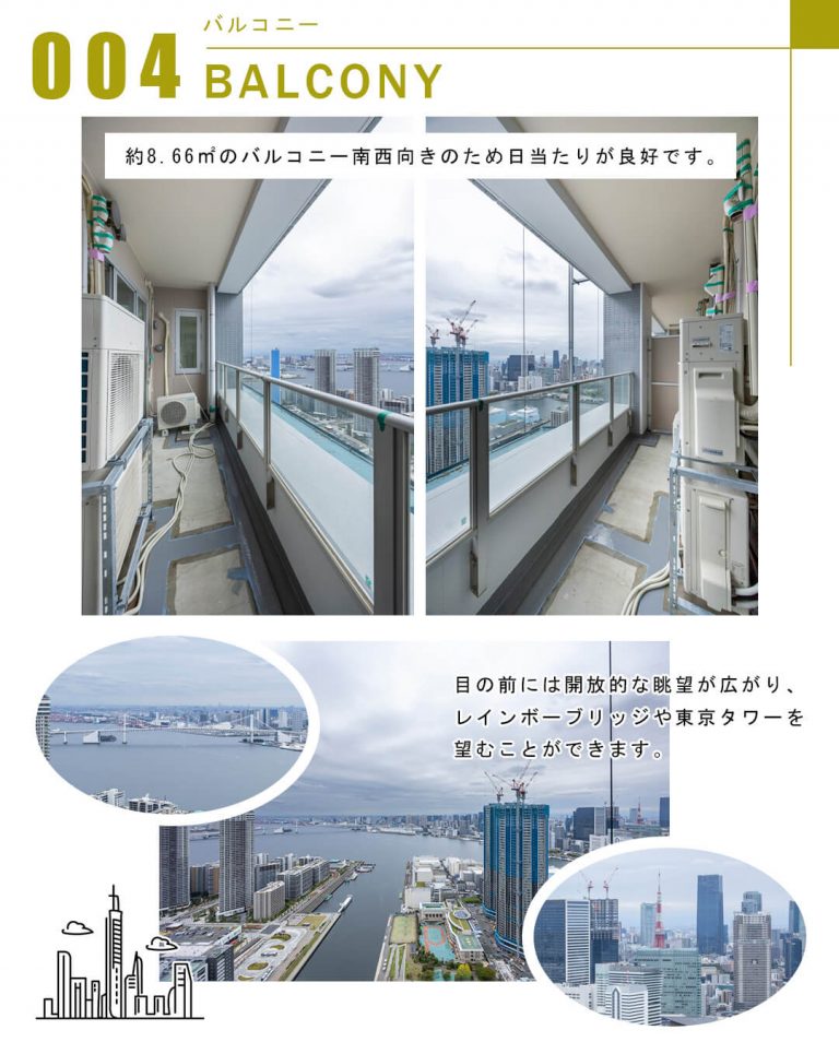 004バルコニー,BALCONY