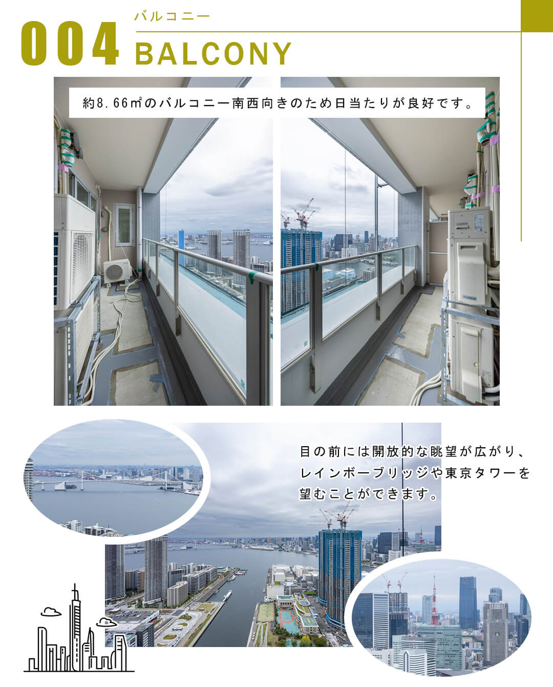 004バルコニー,BALCONY