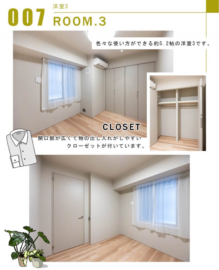 007洋室3,ROOM.3