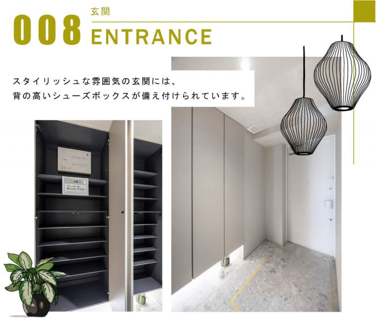 008玄関,ENTRANCE