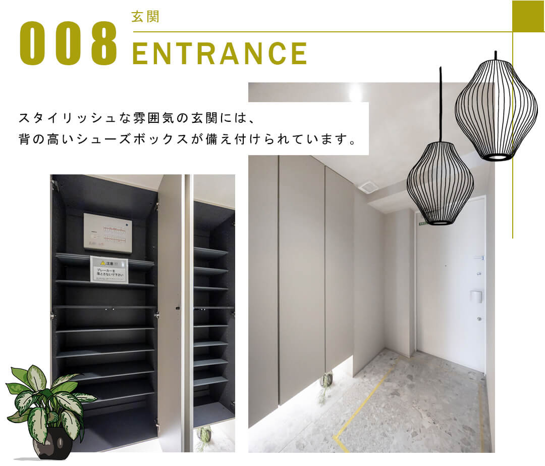 008玄関,ENTRANCE