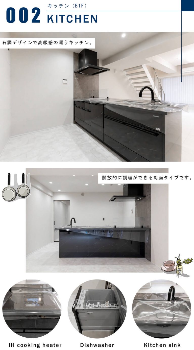 シティインデックス三田伊皿子坂のキッチン