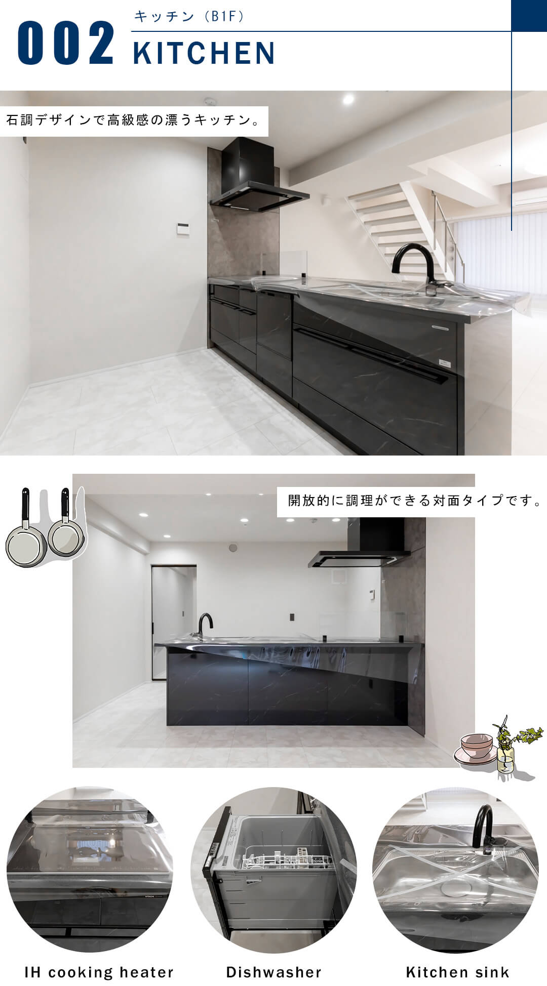 シティインデックス三田伊皿子坂のキッチン