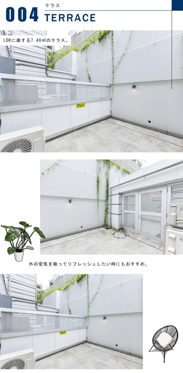 シティインデックス三田伊皿子坂のテラス
