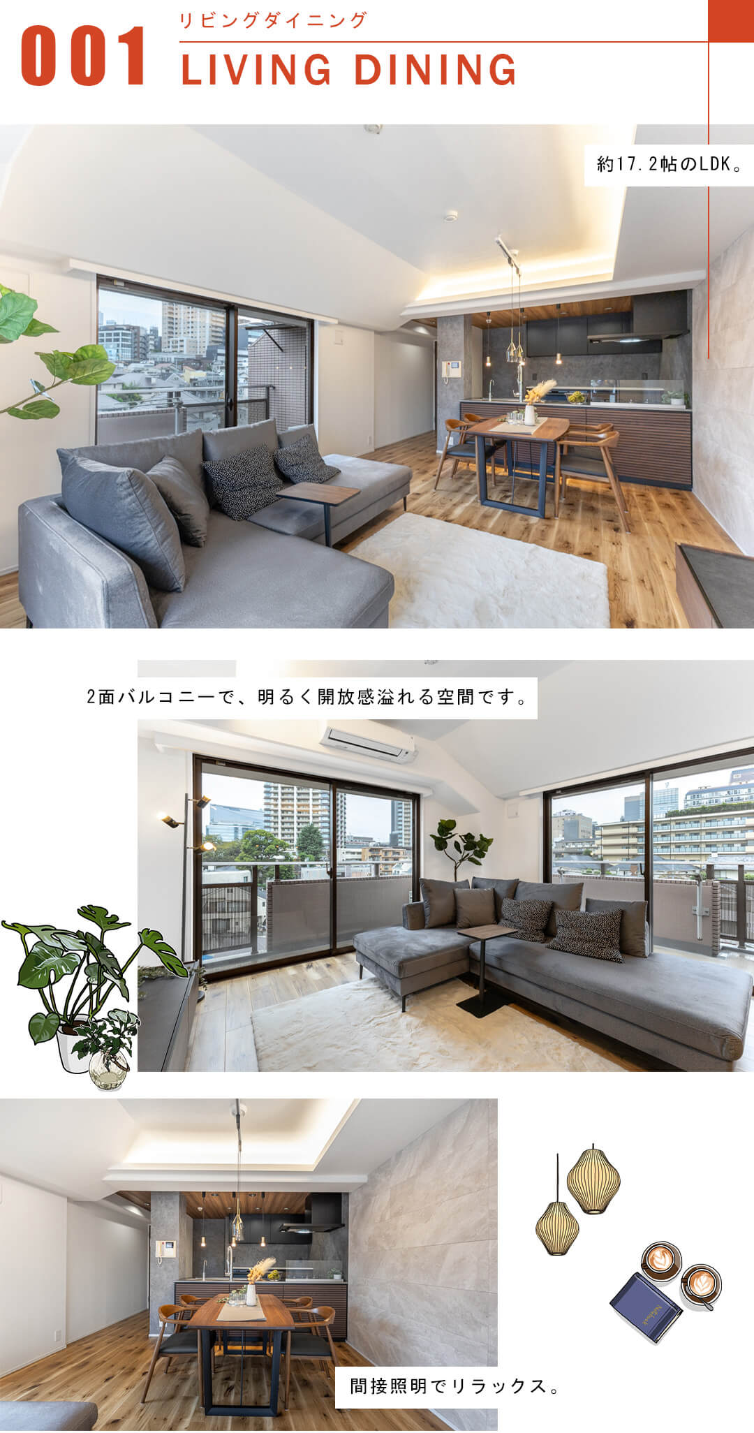 朝日マンション目黒のリビングダイニング
