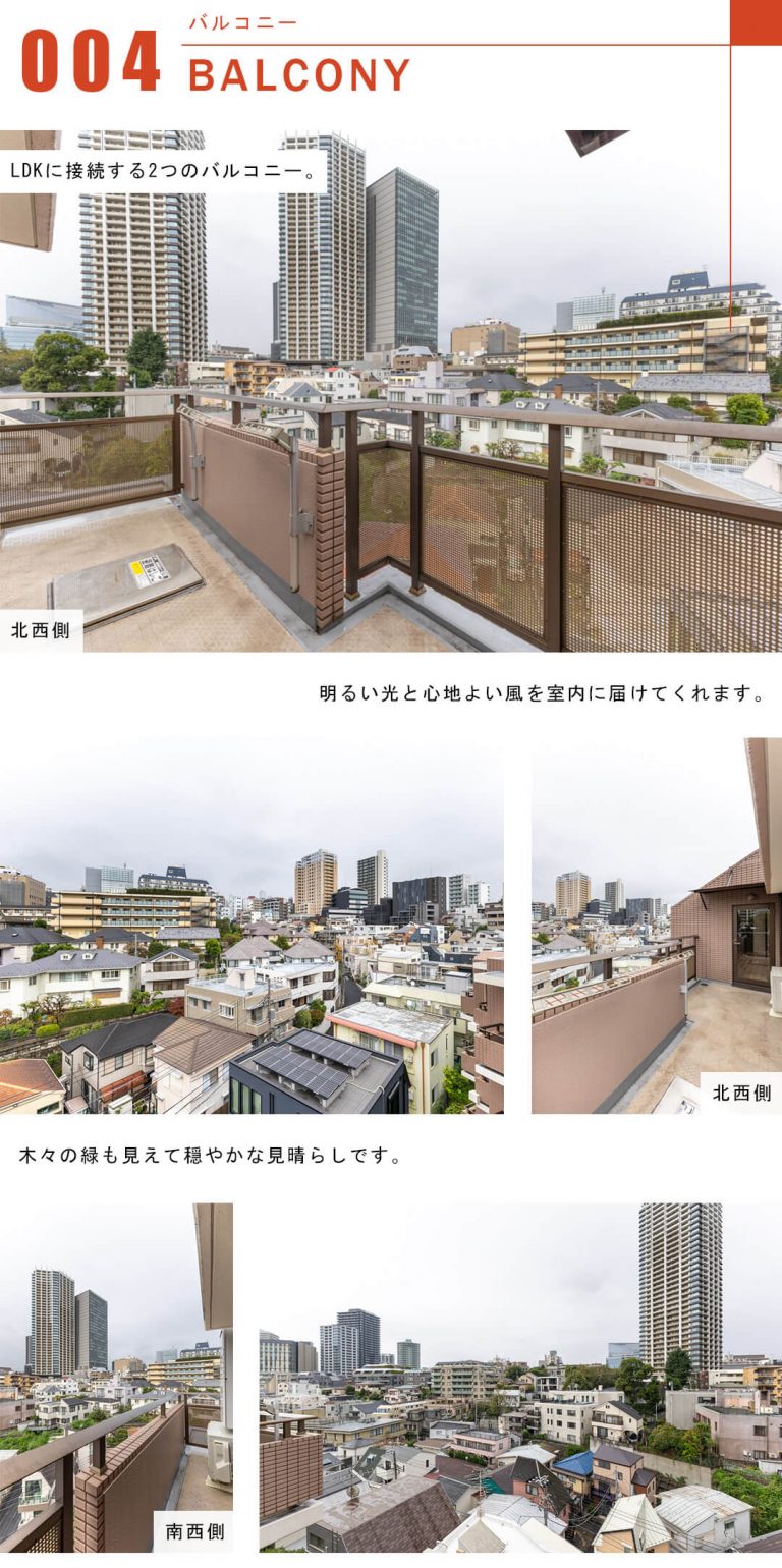 朝日マンション目黒のバルコニー